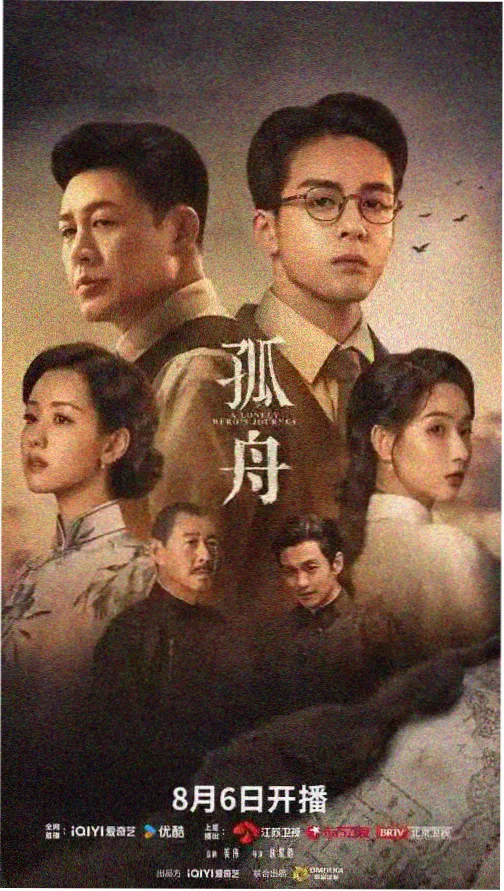 归途列车剧照