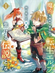 刀锋信条漫画封面